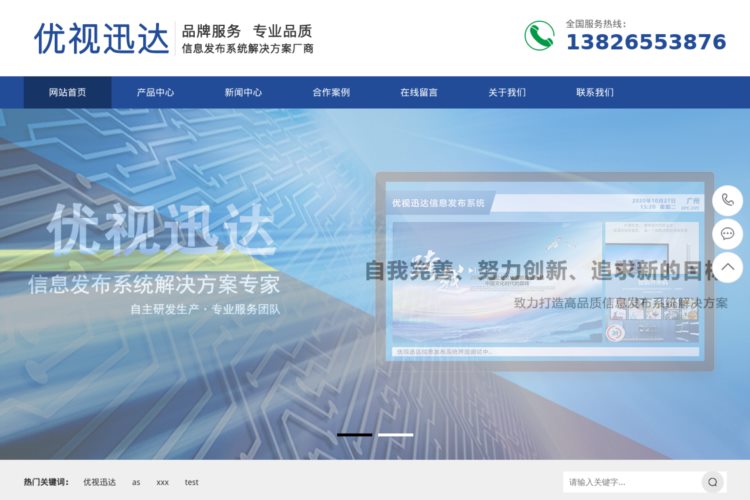 深圳优视迅达信息发布系统_优视迅达商显厂家官网