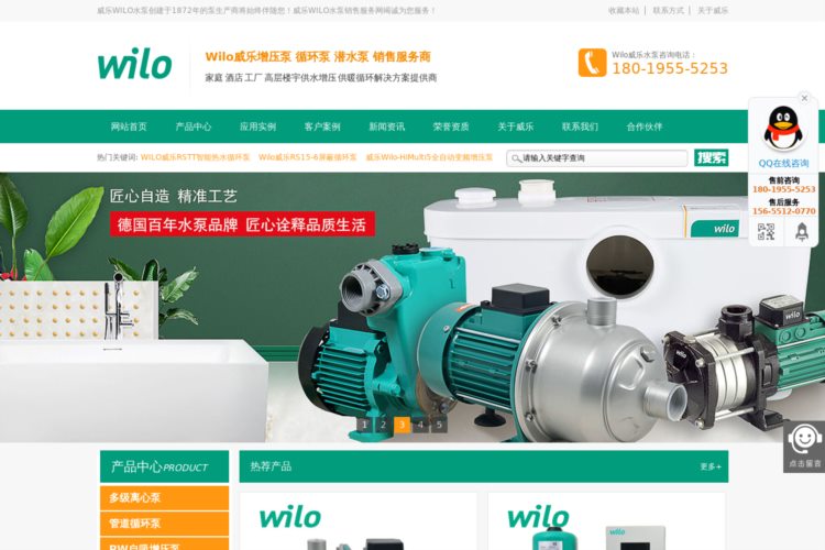 威乐WILO水泵销售服务网