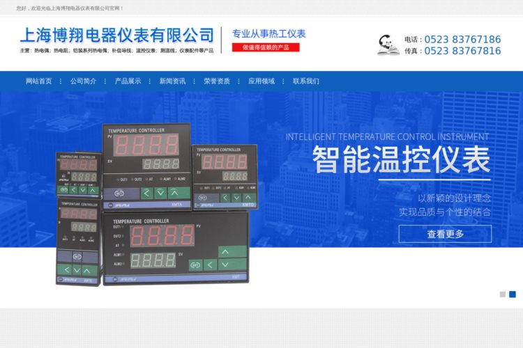 热电阻_热电偶_上海博翔电器仪表有限公司欢迎您