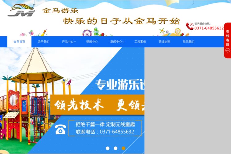 河南游乐设备|大型儿童游乐设施|公园游乐场设备厂家_郑州市金马游乐设备厂