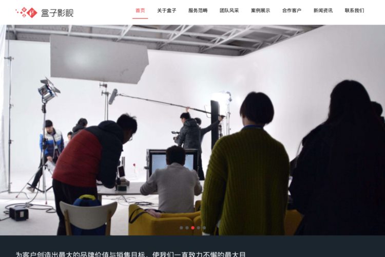 「盒子视觉」四川成都影视传媒公司-宣传片广告制作-摄影摄像-3D动画后期制作