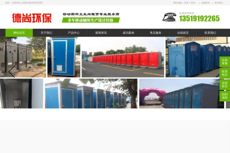 江苏浙江工地流动临时卫生间租赁价格-上海德尚移动厕所环保厂家