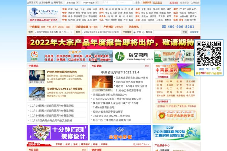 中商信息网-商务数据网-中文商务数据网