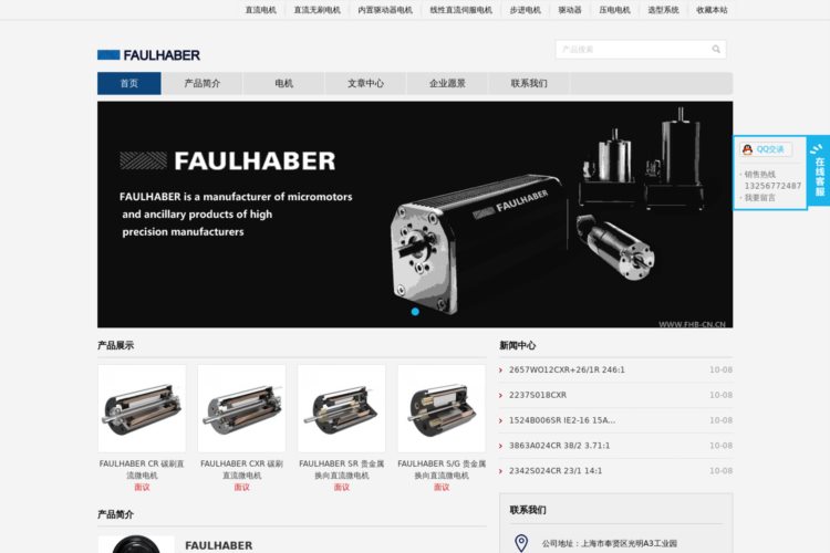 FAULHABER|德国FAULHABER冯哈伯电机-FAULHABER直流电机