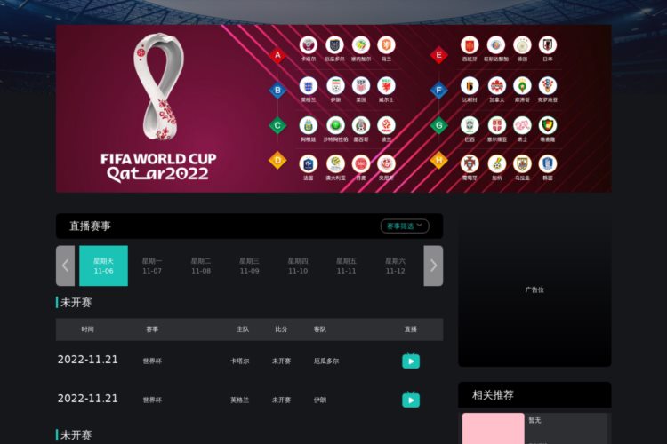 2022卡塔尔世界杯-足球明星-世界|亚洲杯资讯-世界波