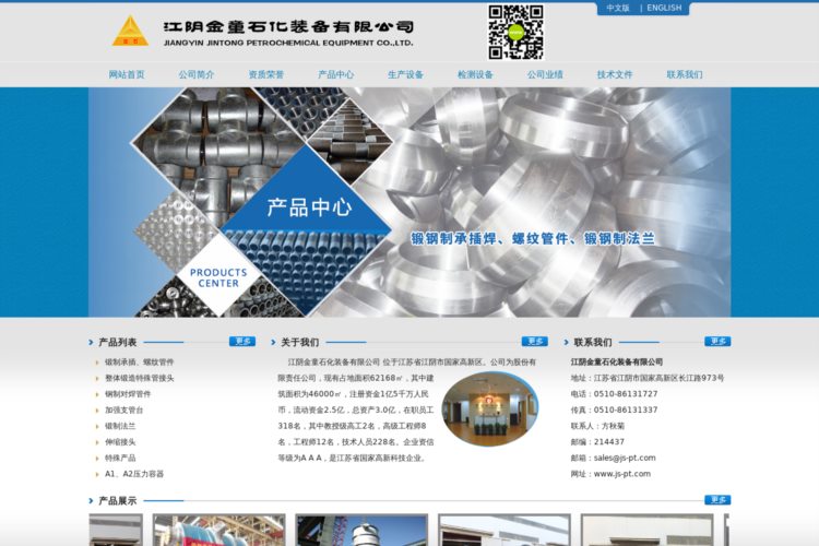 江阴金童石化装备有限公司--绕管换热器专业设计生产厂家