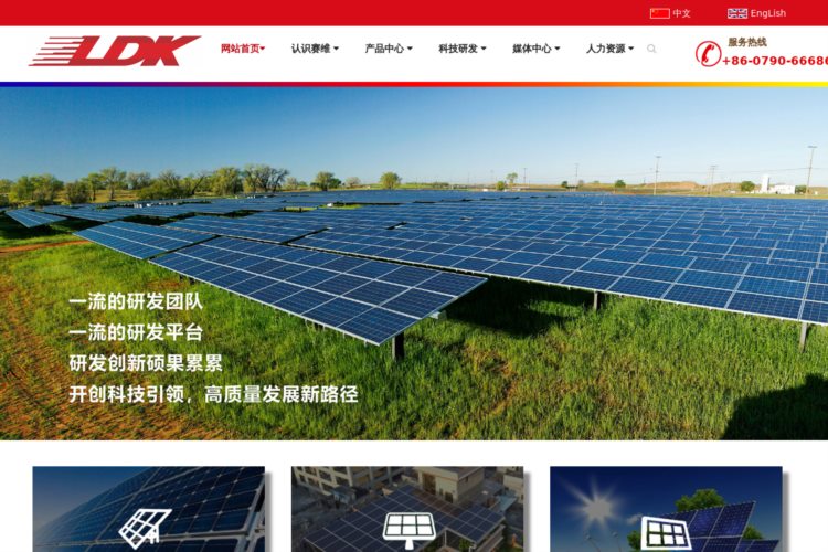 赛维LDK太阳能高科技有限公司