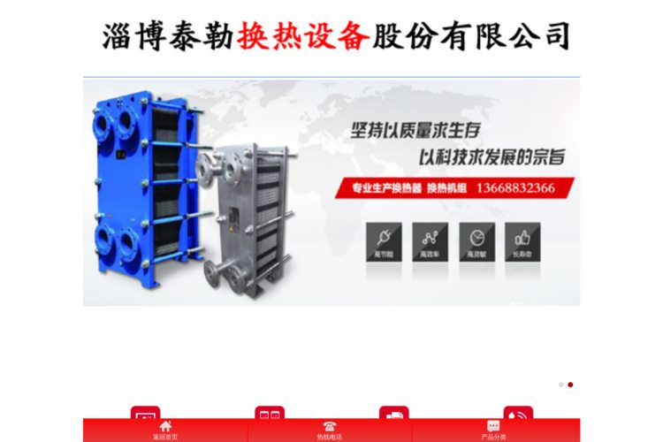 板式换热器生产厂家-淄博泰勒换热设备股份有限公司