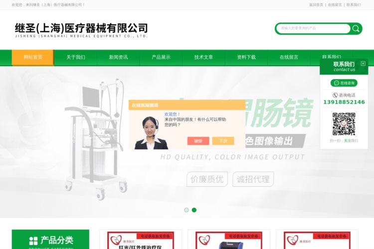 麻醉机设备-急救输液泵-继圣（上海）医疗器械有限公司