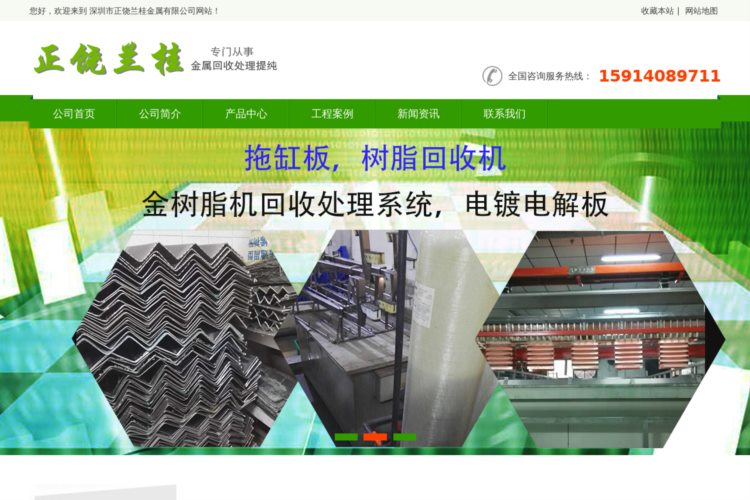 金树脂回收机-拖缸板-电路板-深圳市正饶兰桂金属有限公司