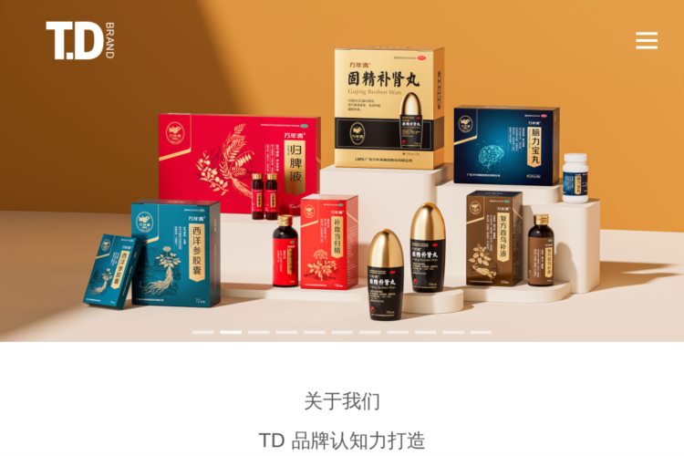 包装设计公司-深圳包装设计公司-创意食品茶叶保健品产品广州北京上海