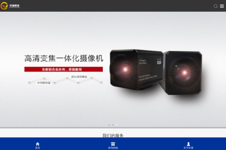 HD-SDI摄像机-索尼机芯-编码控制板_深圳市轩展科技有限公司