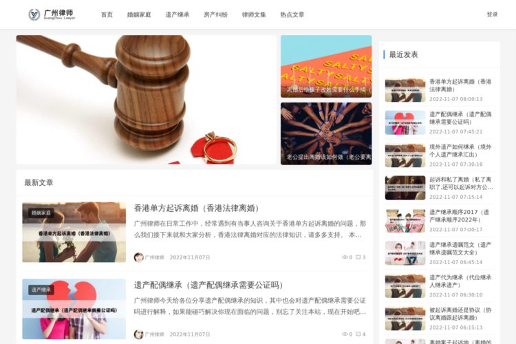 广州律师-专业律师免费在线咨询-快乐生活网