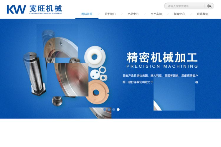 CNC液压精密数控机械加工-铜铝件加工-手板制作-工装夹具定制-杭州宽旺机械设备有限公司