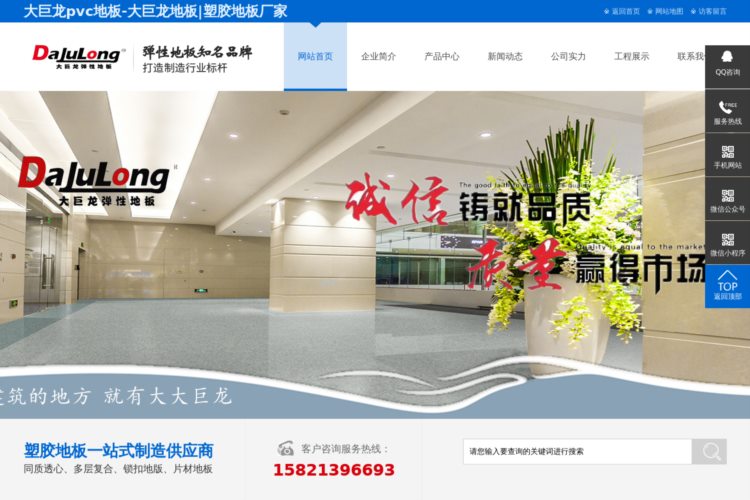 大巨龙pvc地板-大巨龙地板_塑胶地板厂家【大巨龙集团】官网--北京大巨龙橡塑制品有限公司