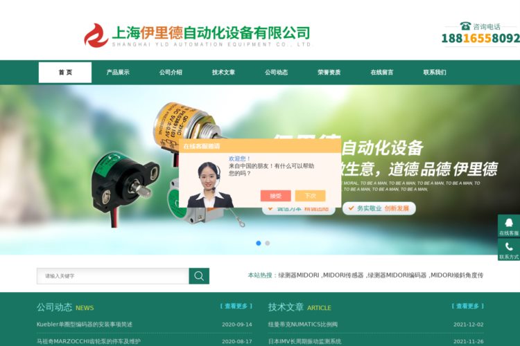 SICK光电传感器,西克激光测距,MAC电磁阀,绿测器MIDORI-上海伊里德自动化设备有限公司