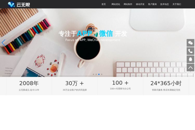 北京网站优化_网站建设公司_seo外包服务_网站开发公司