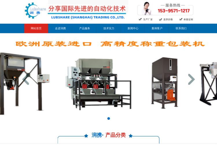 自动称重包装机_在线检重秤厂家-杭州具新科技
