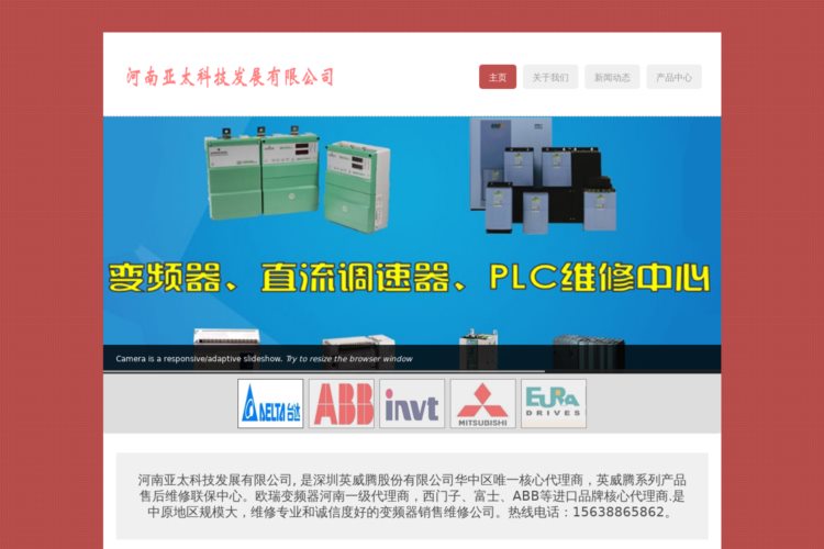 河南郑州变频器维修销售|亚太科技西门子变频器代理