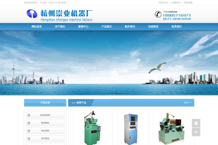 全自动滚齿机,y3601小模数滚齿机，滚齿机自动上料器,—杭州崇业机器厂