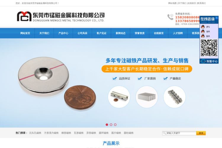 强力磁铁_钕铁硼磁铁厂家-东莞市锰磁金属科技有限公司