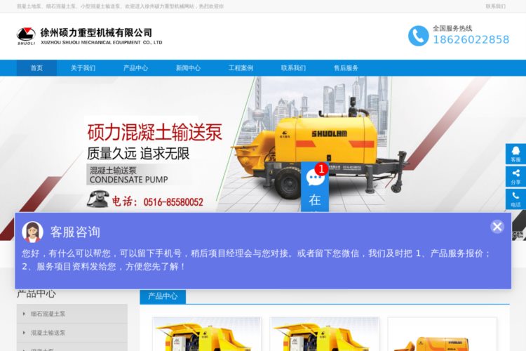 混凝土地泵_细石混凝土泵_小型混凝土输送泵-徐州硕力重型机械