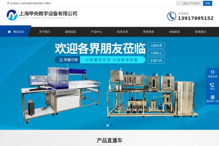 上海甲央教学设备有限公司_暖通空调实验设备|制冷制热实验装置