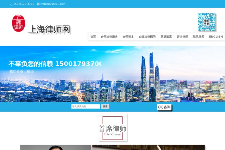 上海律师网-上海合同纠纷律师,公司法律顾问