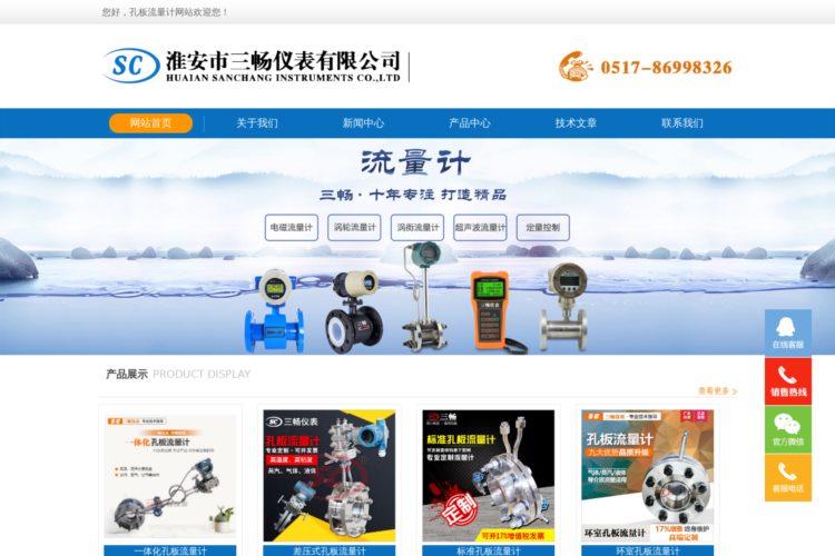 孔板流量计_一体化标准孔板流量计厂家价格-江苏三畅仪表有限公司