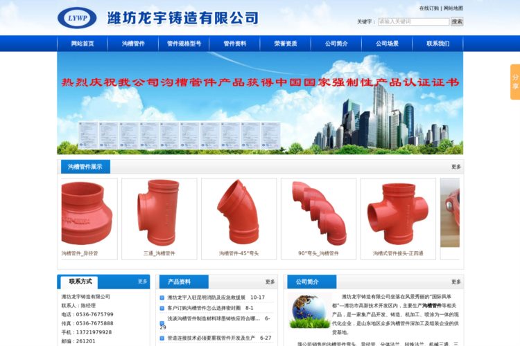 沟槽管件_沟槽式管件生产厂家-潍坊龙宇管件有限公司