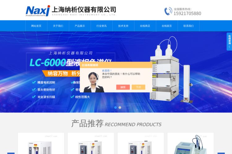 色谱仪自动进样器-N2000-色谱数据工作站-上海纳析仪器有限公司