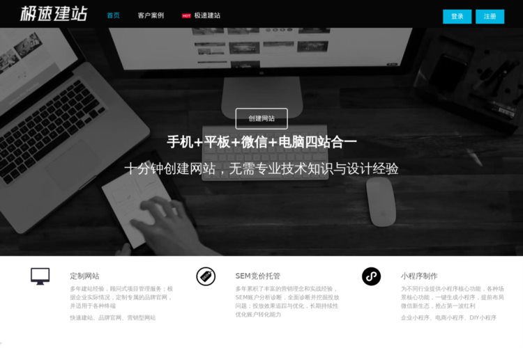 上海网站建设_上海网站制作_上海高端网站设计公司-极速建站
