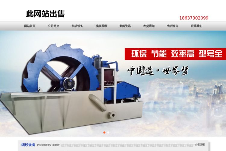 细砂回收机|细沙回收装置专业供应商-柳州创世