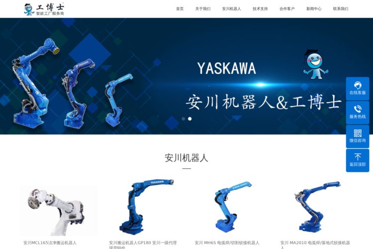 安川机器人|安川工业机器人销售、培训、维保一站式服务商-工博士-上海酷朝安川机器人