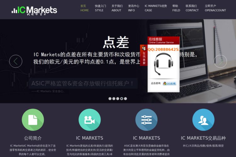 ICMarkets中文代理网站