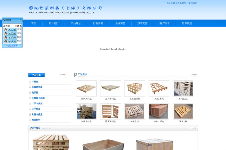 木托盘|上海木托盘|免熏蒸托盘|木托盘厂家|出口木托盘
