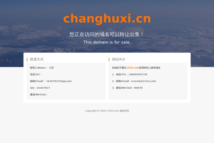 changhuxi.cn正在出售或转让