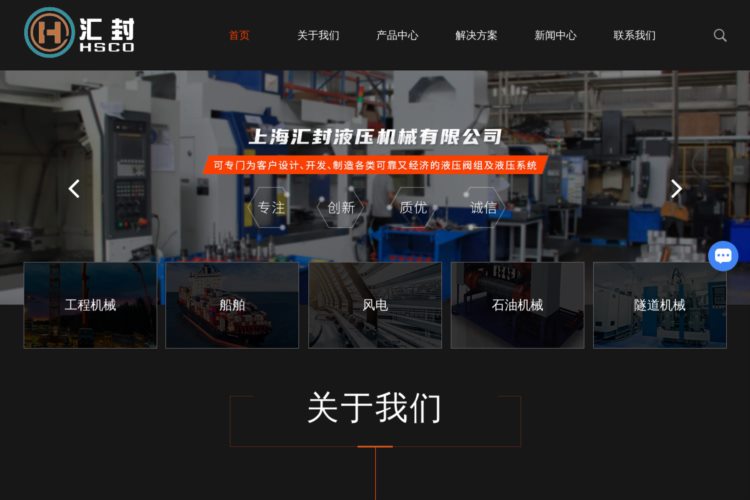 上海液压阀组-阀组定制-阀块定制-液压系统厂家-上海汇封液压机械有限公司