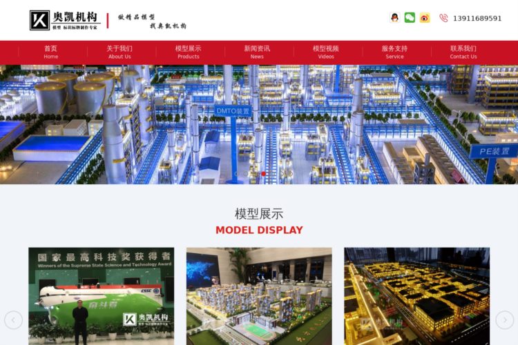 北京模型公司-工业模型-机械模型-奥凯模型-北京沙盘模型制作公司