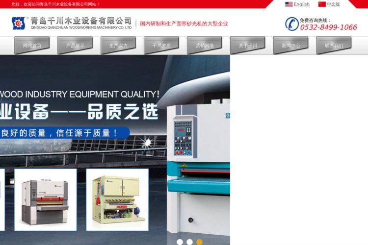 砂光机|砂光机生产厂家---青岛千川木业设备有限公司官方网站