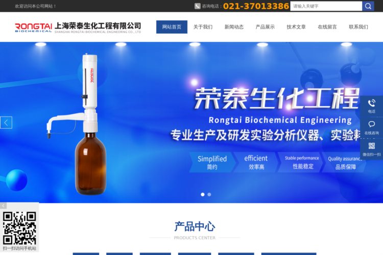 电动移液器-可调移液器吸头-瓶口分液器-上海荣泰