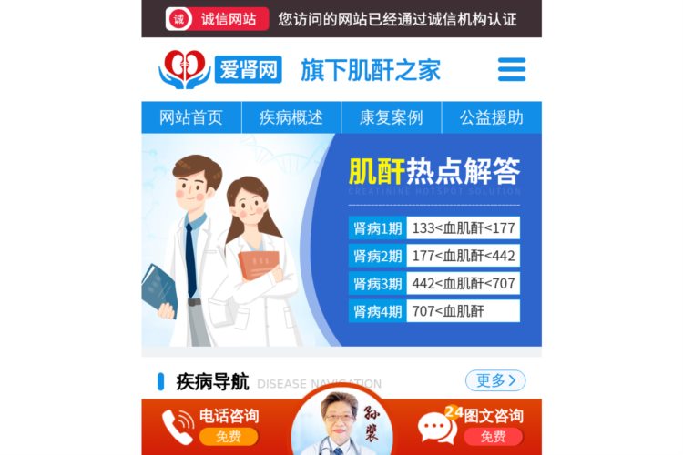 上海哪个医院看肌酐高_看肌酐上海那个医院好_上海中医医院肾内科肌酐