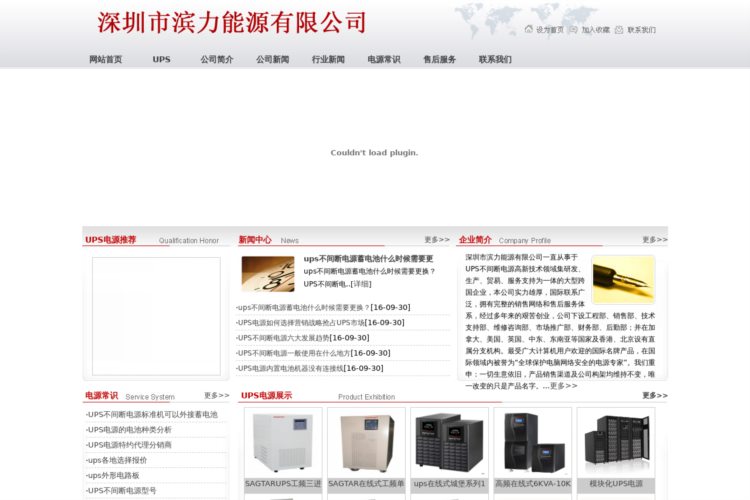 山特UPS蓄电池-山特UPS电源代理商-北京|深圳|美国山特ups不间断电源报价单价格