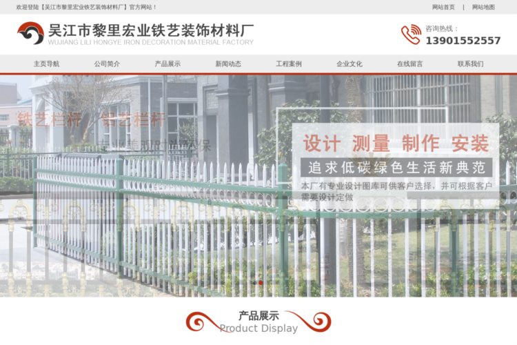 铁艺护栏,围墙栏杆,铝艺栏杆厂家-吴江市黎里宏业铁艺装饰材料厂