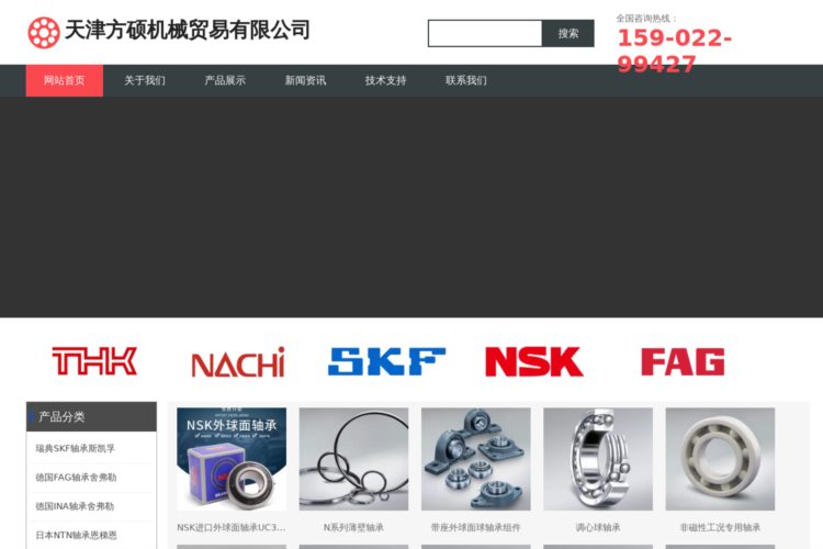 NSK轴承-NSK轴承经销商-进口轴承-天津方硕机械贸易有限公司