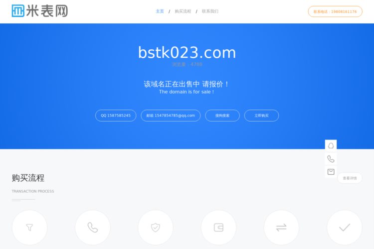 bstk023.com-巨明网Juming.com-聚集天下好域名