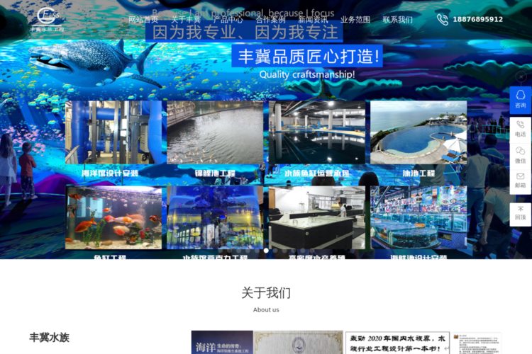 广州市丰冀机电设备-鱼缸设计安装-海洋馆工程-鱼缸工程-水族馆设计安装-泳池设计安装