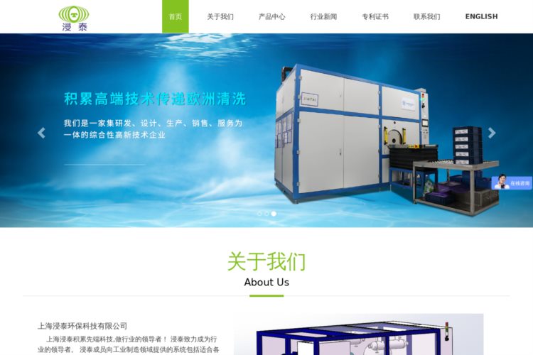 上海碳氢清洗机厂家价格_清洁度检测制膜设备_上海浸泰环保科技有限公司