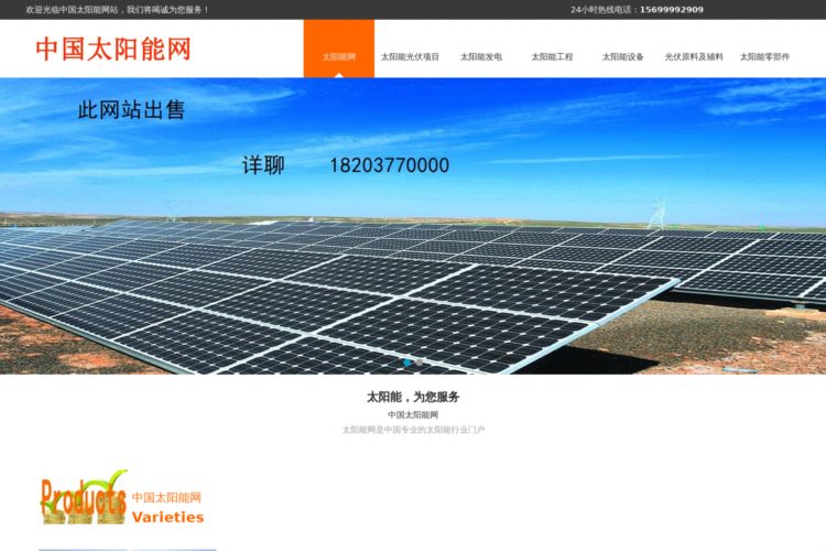 太阳能网_太阳能电池板_中国太阳能设备光伏发电网_专业太阳能门户网站