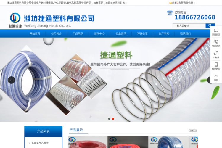 钢丝纤维管_PVC花园管_氧气乙炔高压管-潍坊捷通塑料有限公司